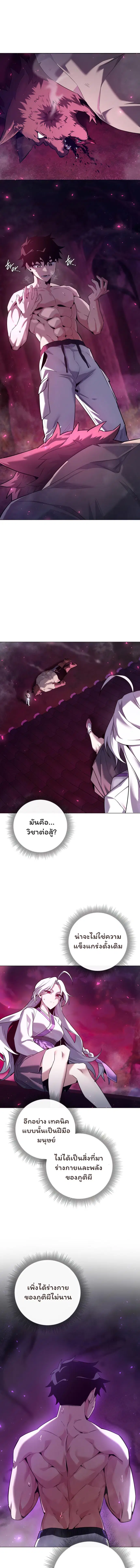 Night of the Ogre ตอนที่ 6 หน้า 1