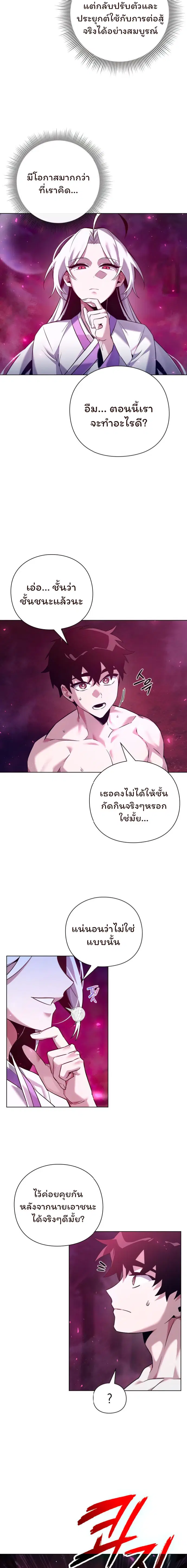 Night of the Ogre ตอนที่ 6 หน้า 2
