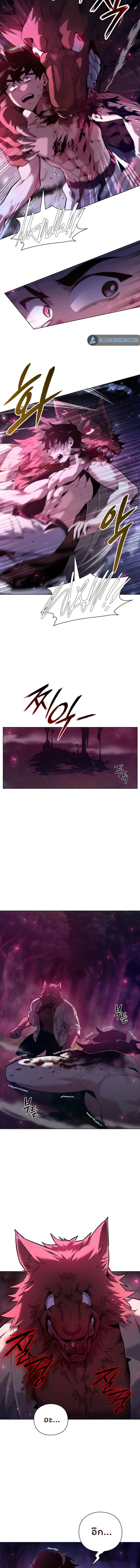 Night of the Ogre ตอนที่ 6 หน้า 3