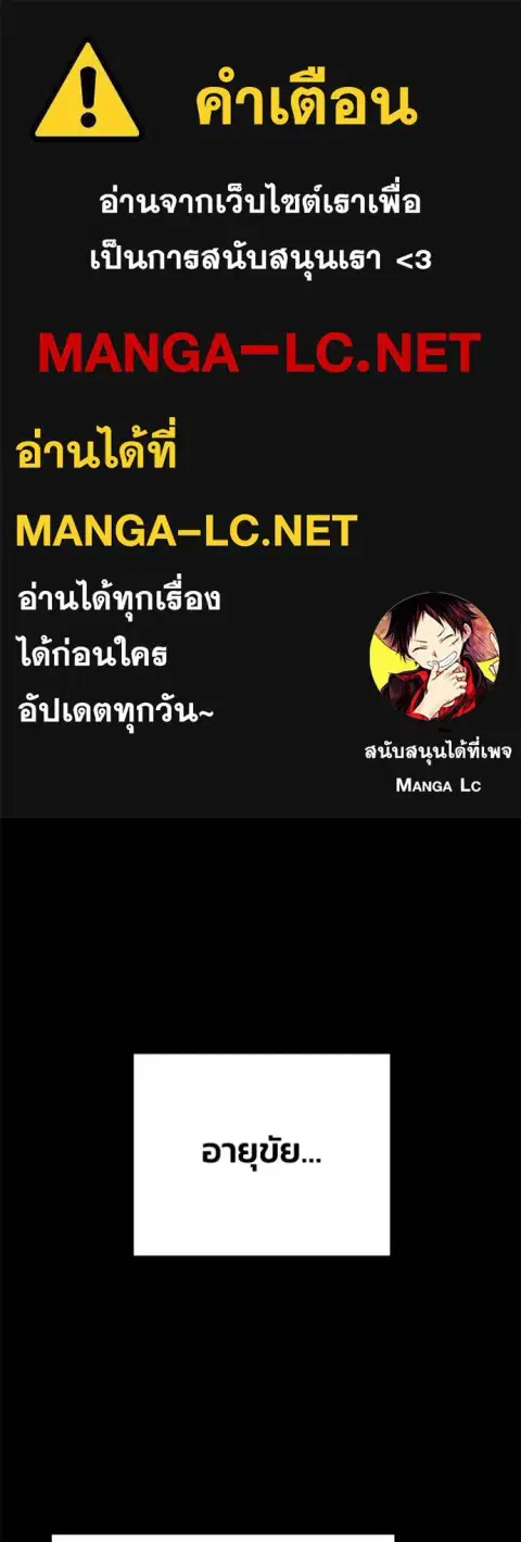 Night of the Ogre ตอนที่ 60 หน้า 1
