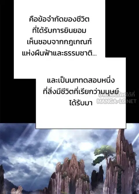 Night of the Ogre ตอนที่ 60 หน้า 2