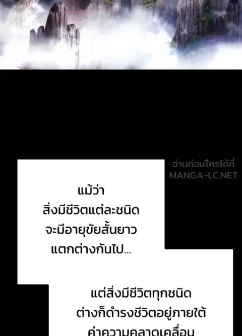 Night of the Ogre ตอนที่ 60 หน้า 3