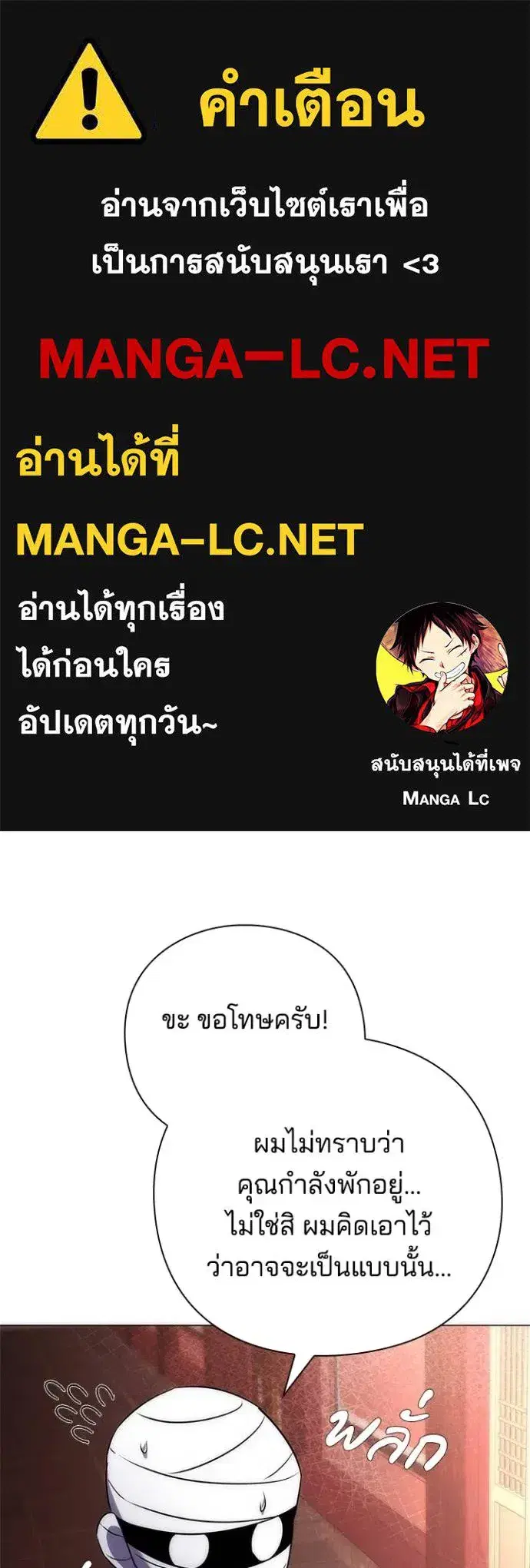 Night of the Ogre ตอนที่ 61 หน้า 1