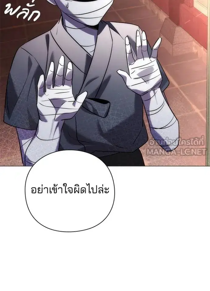 Night of the Ogre ตอนที่ 61 หน้า 2