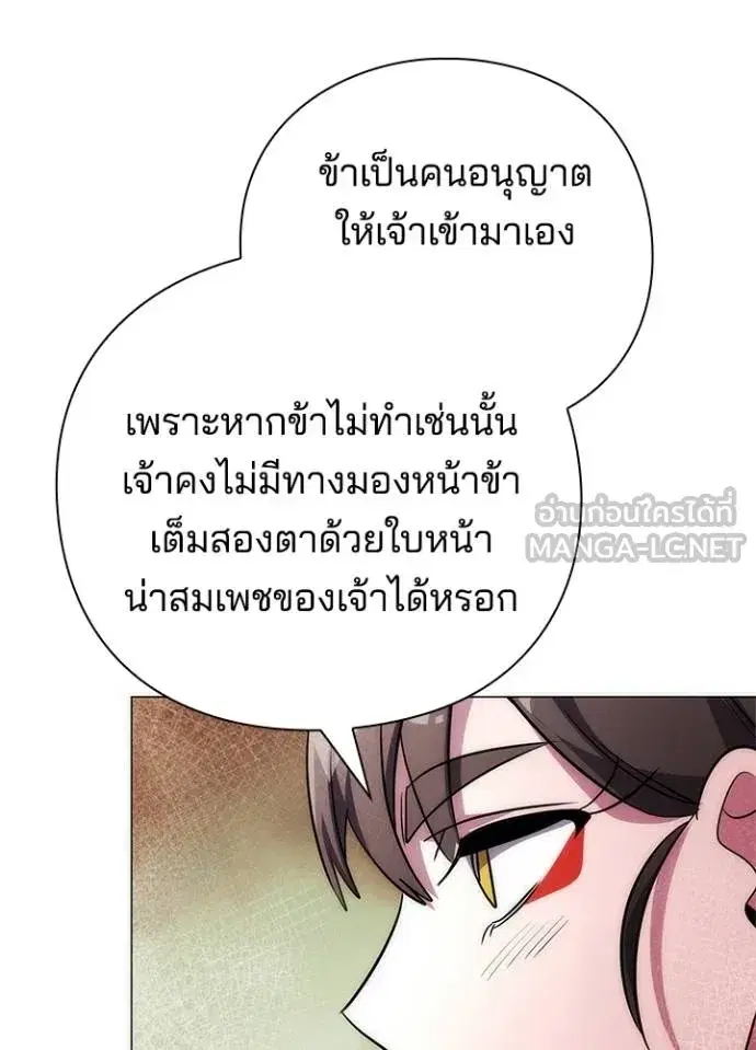 Night of the Ogre ตอนที่ 61 หน้า 3