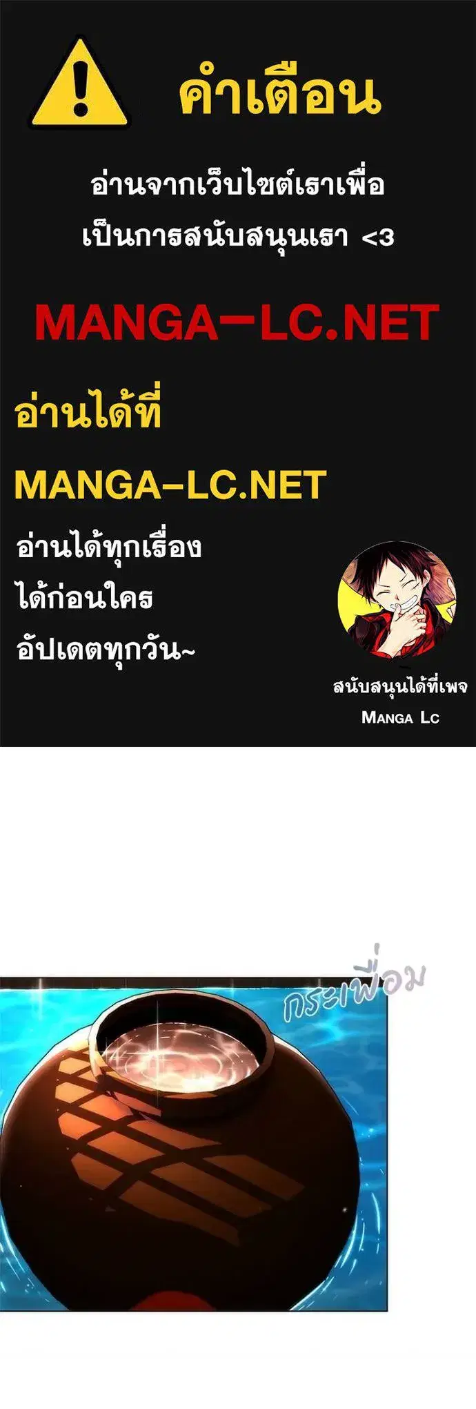 Night of the Ogre ตอนที่ 62 หน้า 1