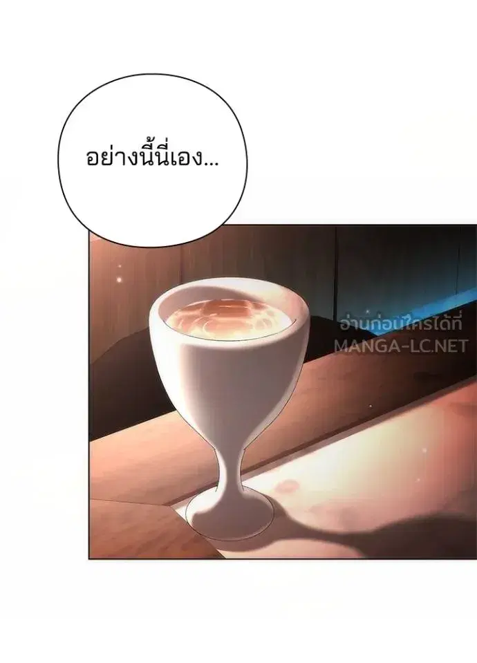 Night of the Ogre ตอนที่ 62 หน้า 2