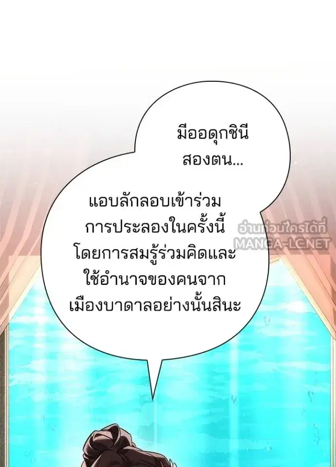 Night of the Ogre ตอนที่ 62 หน้า 3