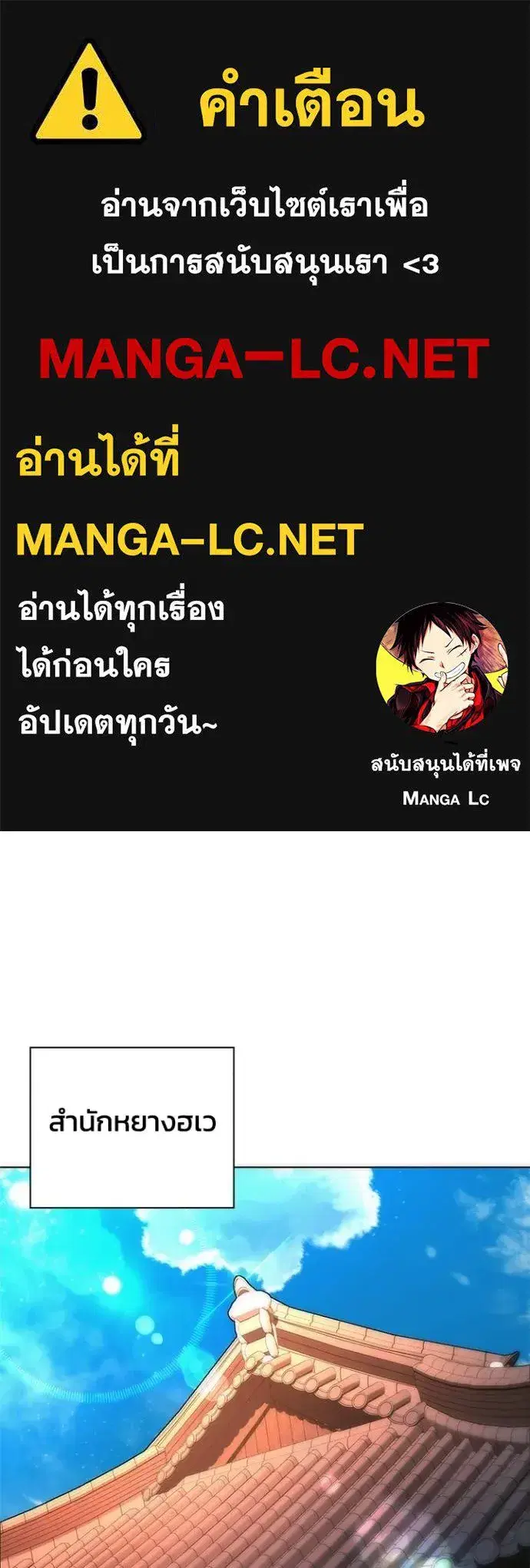 Night of the Ogre ตอนที่ 63 หน้า 1