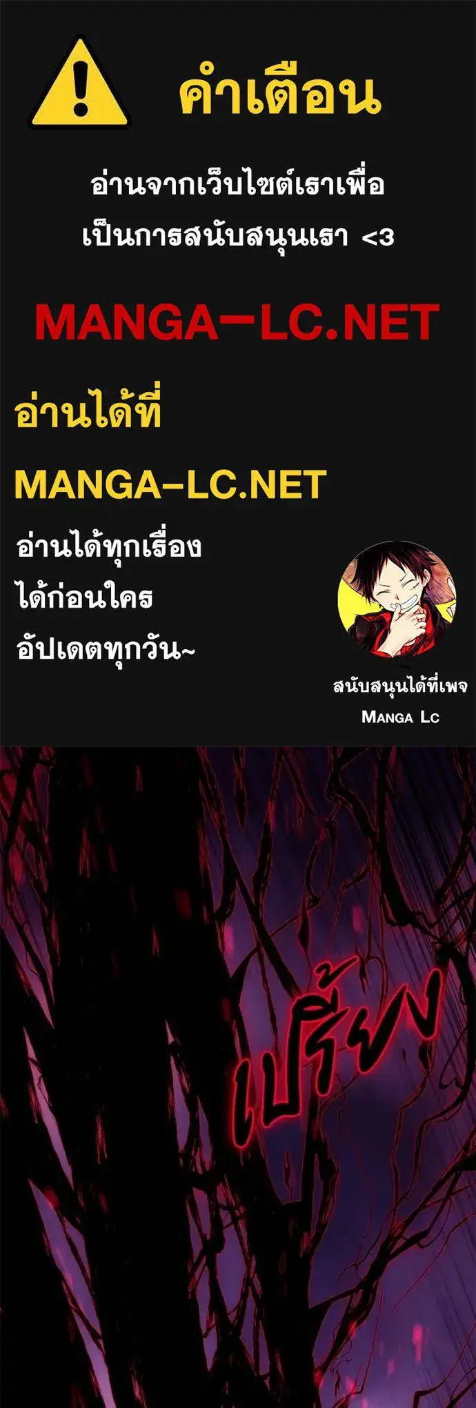 Night of the Ogre ตอนที่ 64 หน้า 1