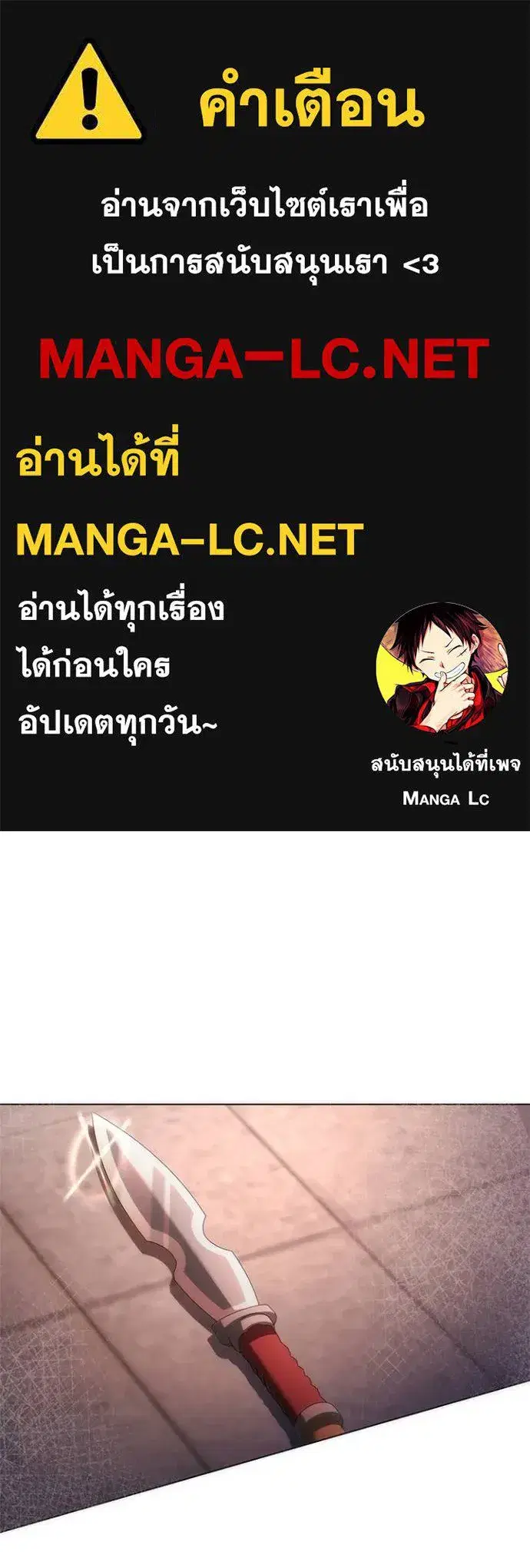 Night of the Ogre ตอนที่ 65 หน้า 1