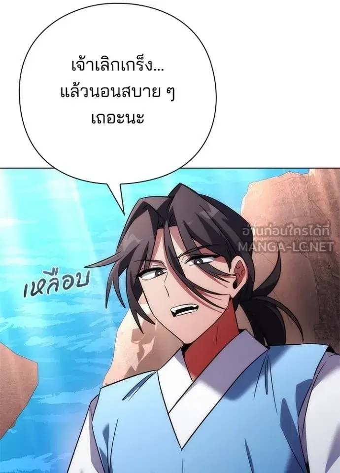 Night of the Ogre ตอนที่ 65 หน้า 3