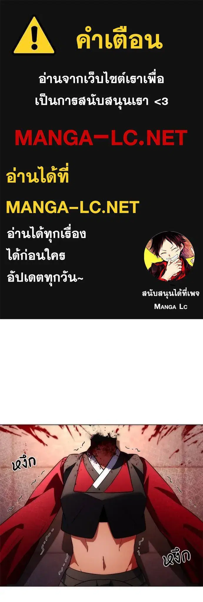 Night of the Ogre ตอนที่ 66 หน้า 1
