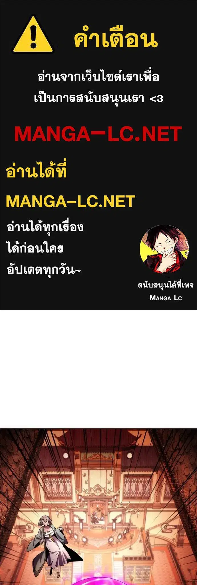 Night of the Ogre ตอนที่ 67 หน้า 1