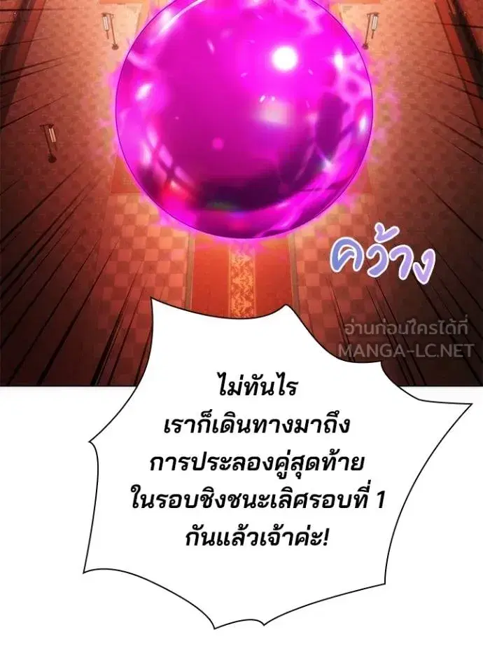 Night of the Ogre ตอนที่ 67 หน้า 2