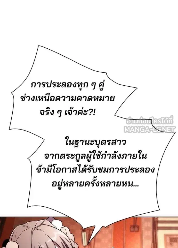 Night of the Ogre ตอนที่ 67 หน้า 3