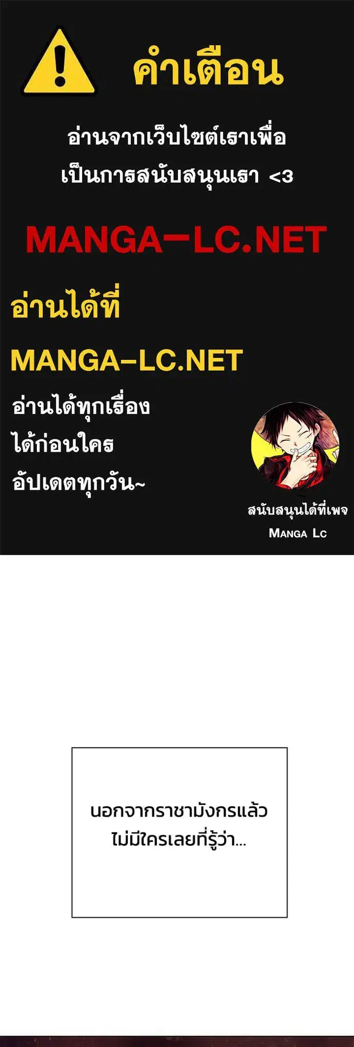 Night of the Ogre ตอนที่ 68 หน้า 1