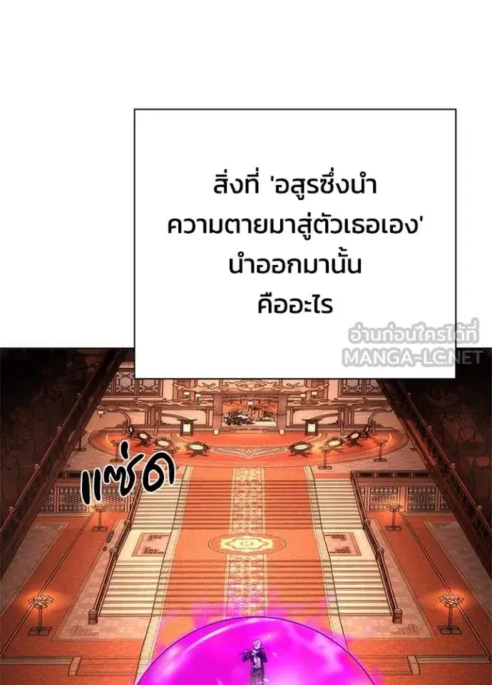 Night of the Ogre ตอนที่ 68 หน้า 3