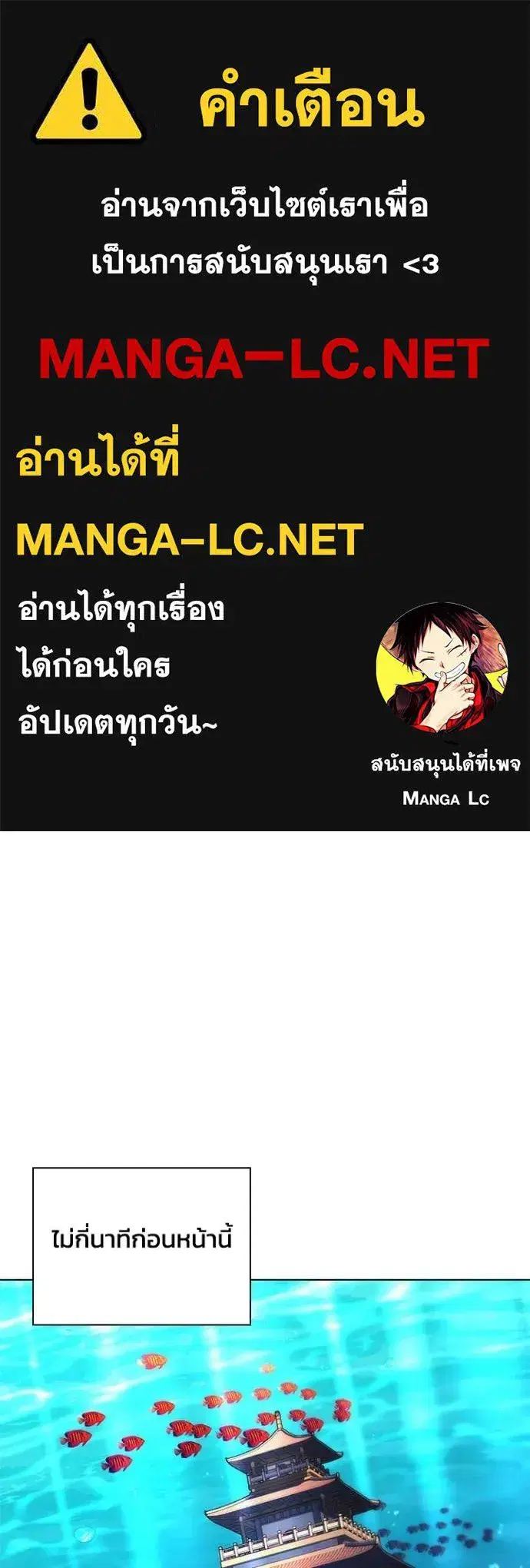 Night of the Ogre ตอนที่ 69 หน้า 1