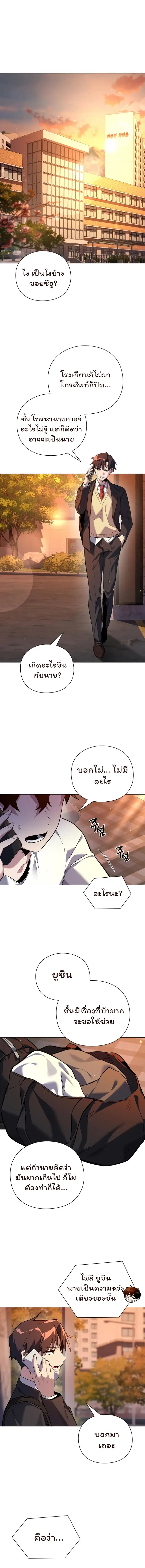 Night of the Ogre ตอนที่ 7 หน้า 1