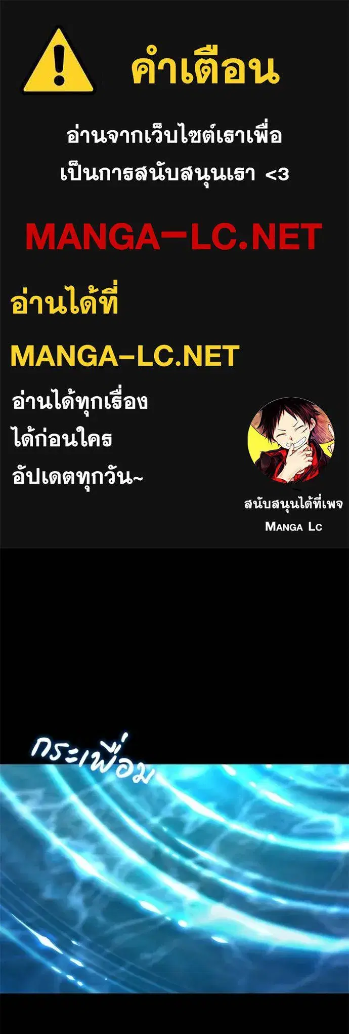 Night of the Ogre ตอนที่ 70 หน้า 1