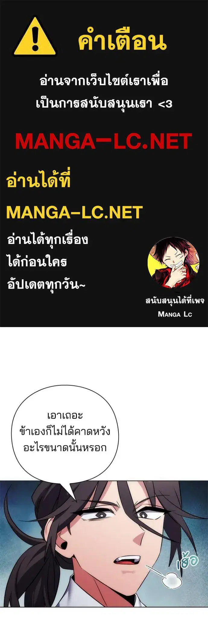 Night of the Ogre ตอนที่ 71 หน้า 1