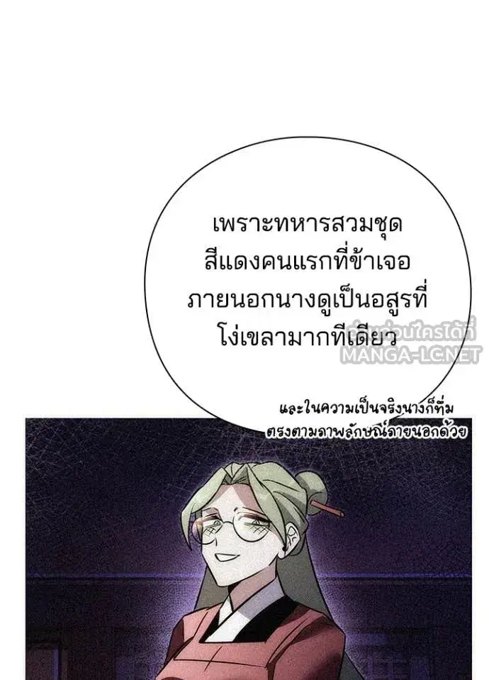 Night of the Ogre ตอนที่ 71 หน้า 2