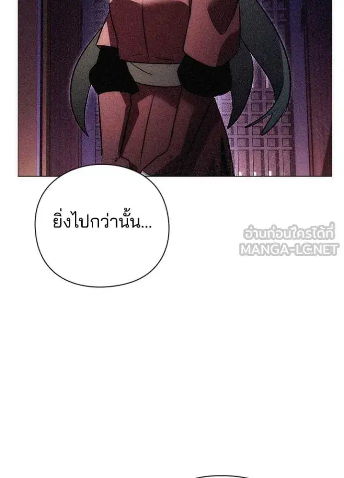 Night of the Ogre ตอนที่ 71 หน้า 3