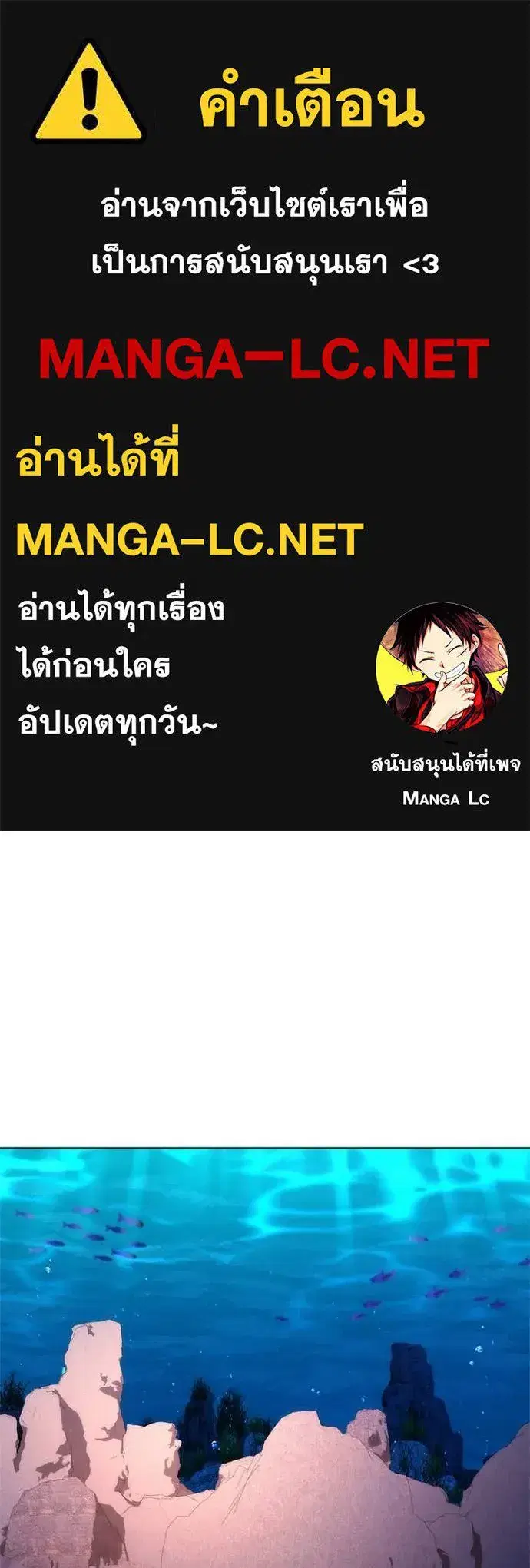 Night of the Ogre ตอนที่ 72 หน้า 1
