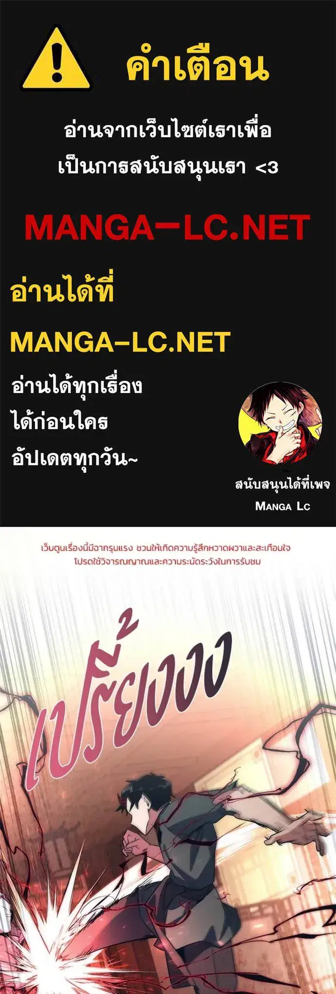 Night of the Ogre ตอนที่ 73 หน้า 1