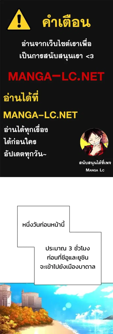 Night of the Ogre ตอนที่ 74 หน้า 1