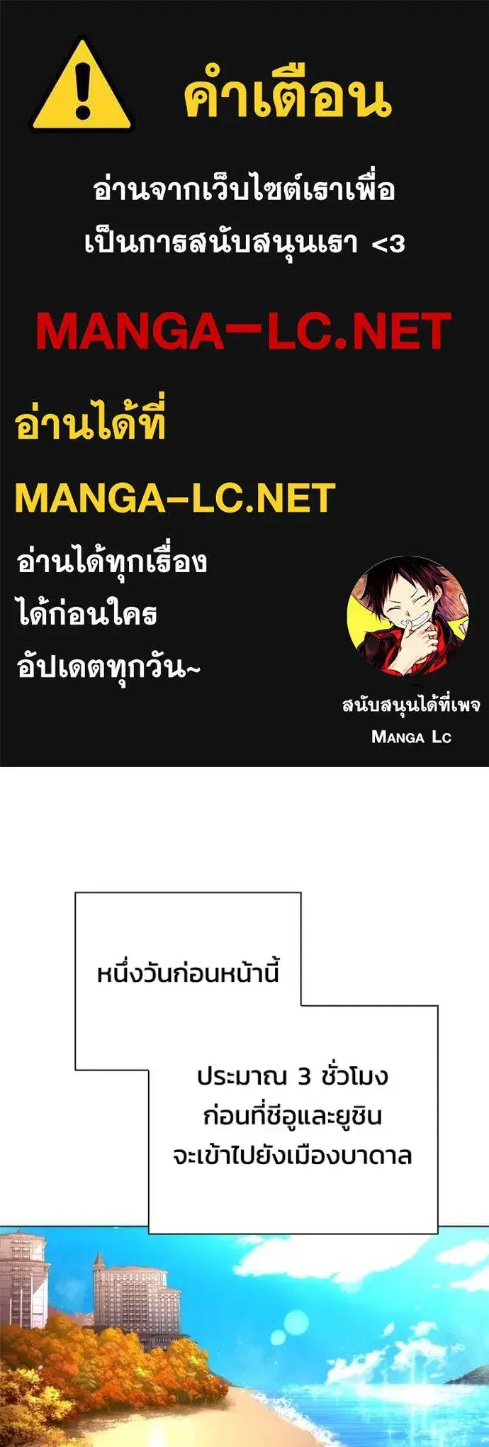 Night of the Ogre ตอนที่ 74 หน้า 1