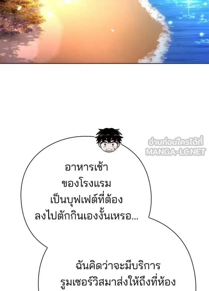 Night of the Ogre ตอนที่ 74 หน้า 2