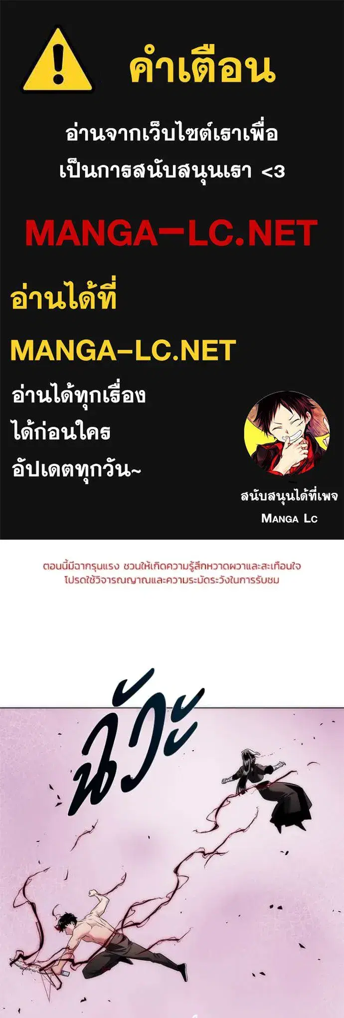 Night of the Ogre ตอนที่ 75 หน้า 1