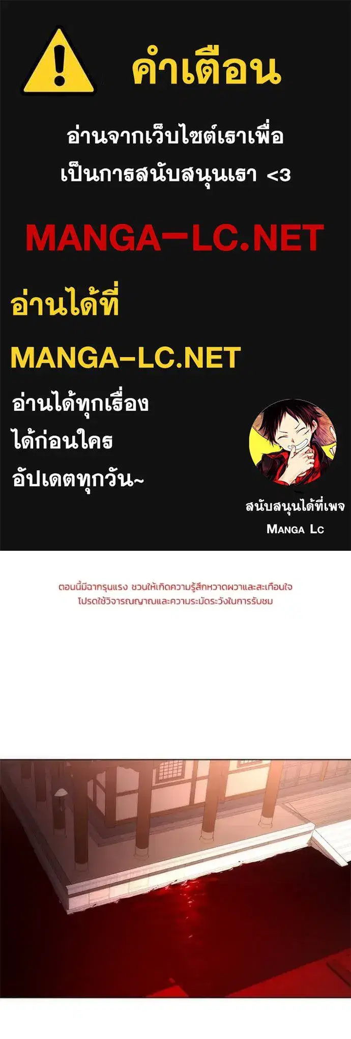 Night of the Ogre ตอนที่ 76 หน้า 1