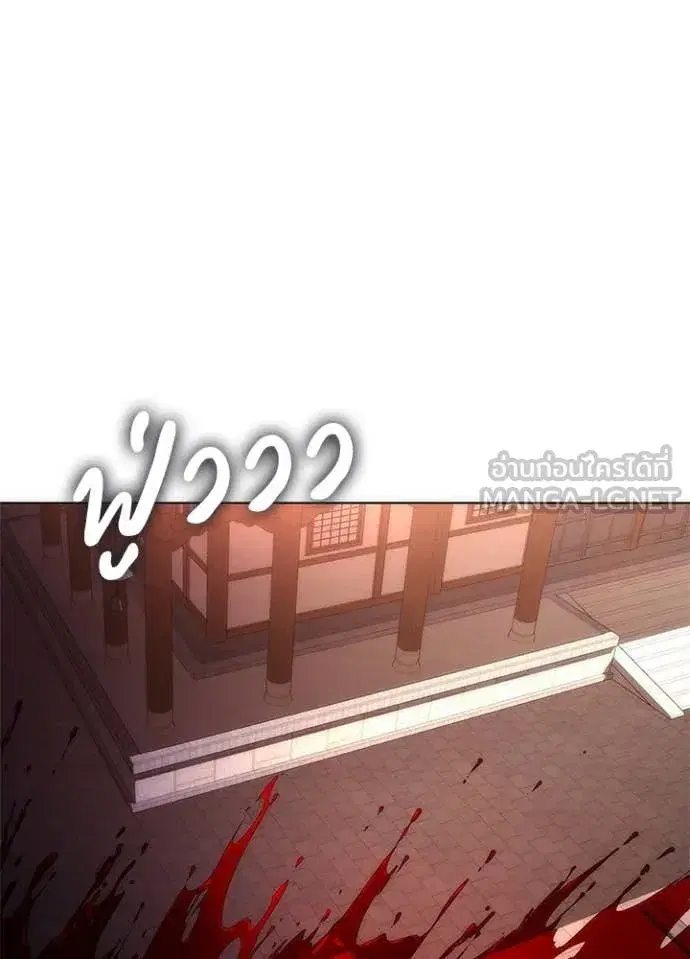 Night of the Ogre ตอนที่ 76 หน้า 2