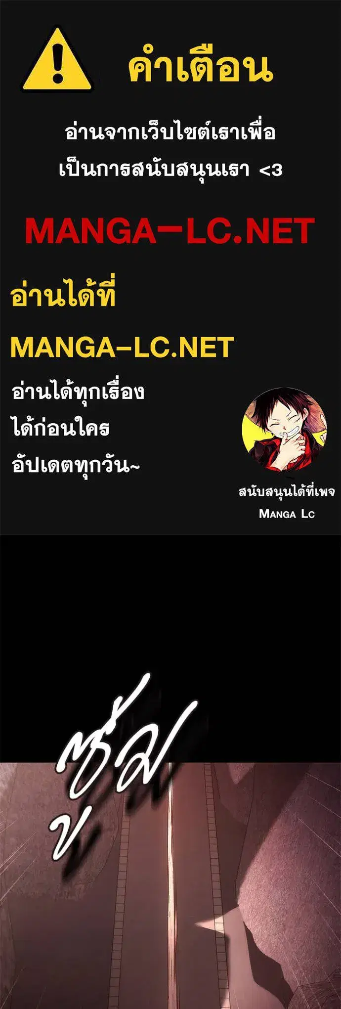 Night of the Ogre ตอนที่ 77 หน้า 1