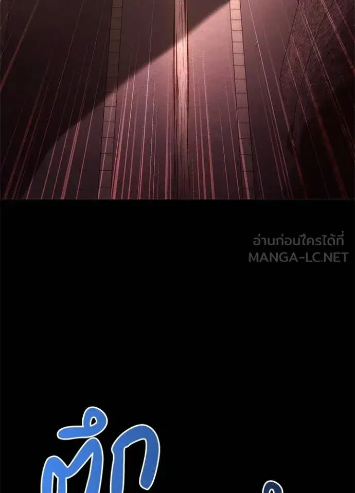 Night of the Ogre ตอนที่ 77 หน้า 2