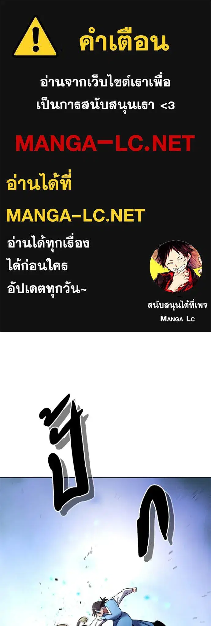 Night of the Ogre ตอนที่ 78 หน้า 1