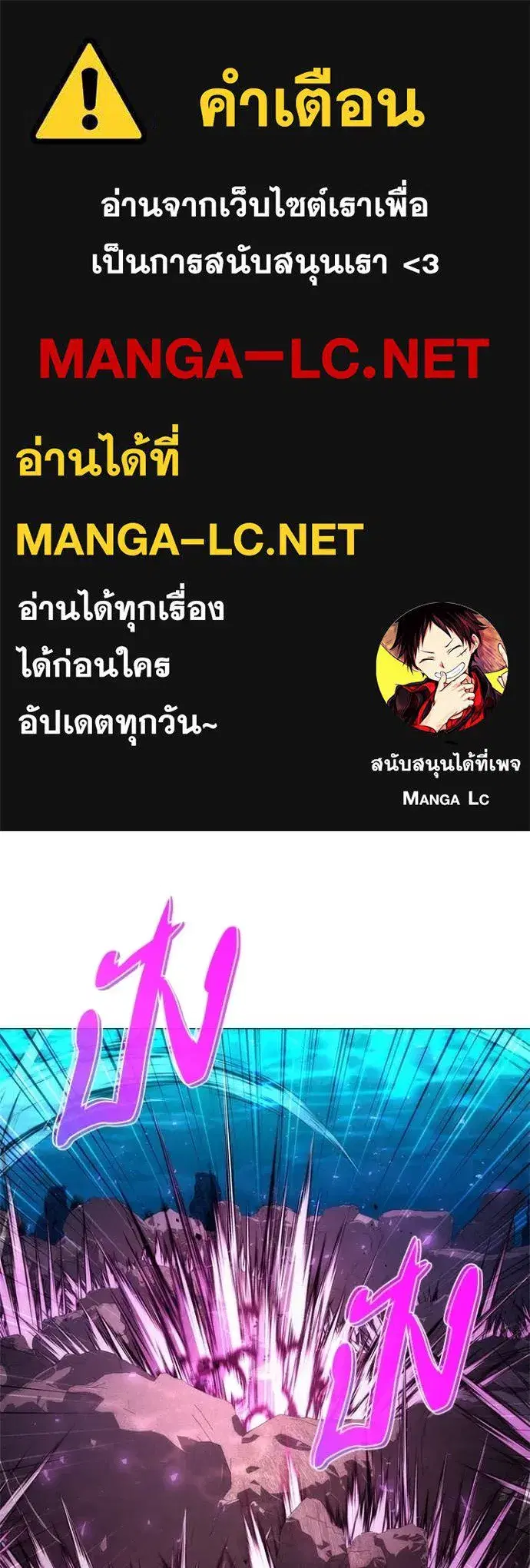 Night of the Ogre ตอนที่ 79 หน้า 1