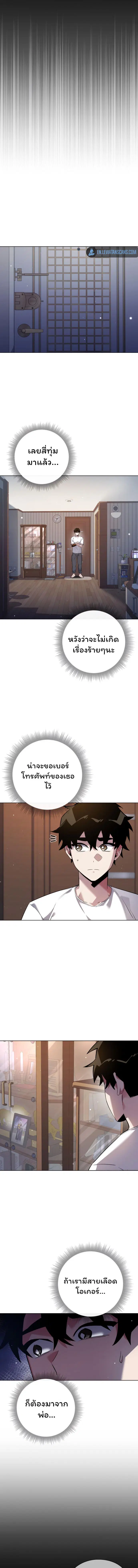 Night of the Ogre ตอนที่ 8 หน้า 3