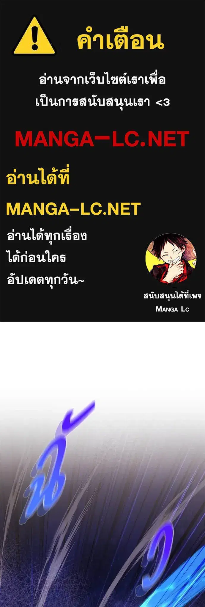 Night of the Ogre ตอนที่ 80 หน้า 1