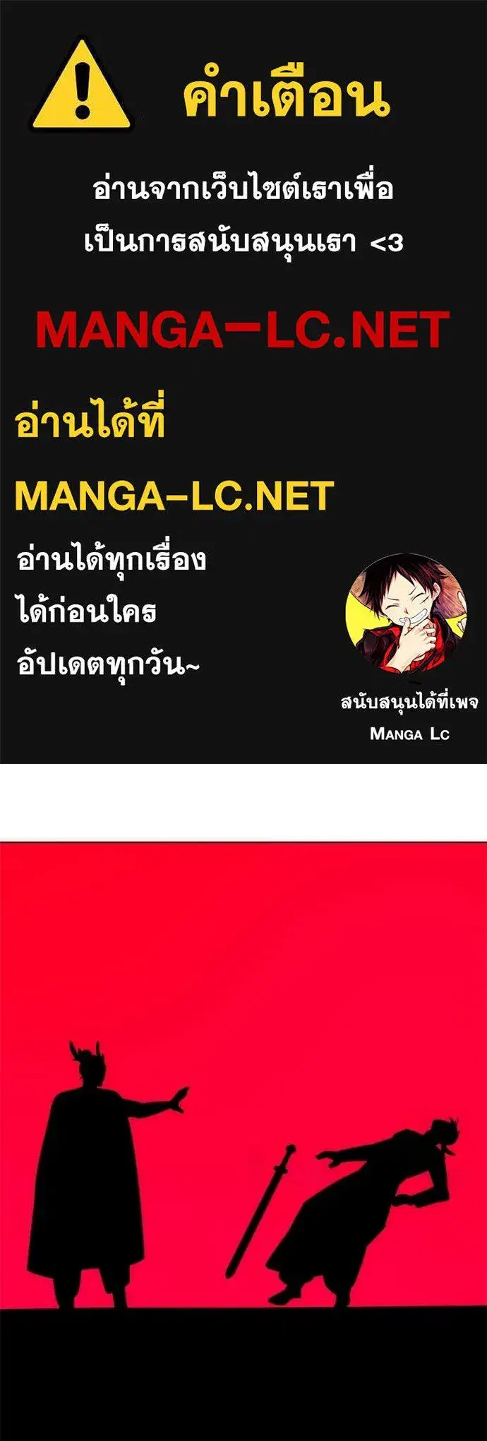 Night of the Ogre ตอนที่ 81 หน้า 1