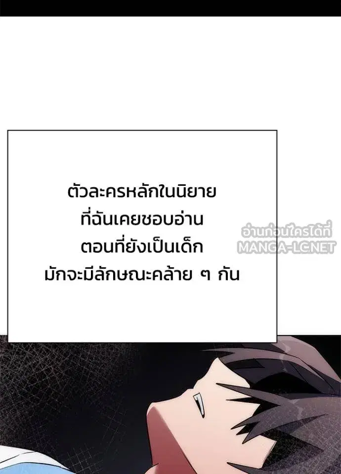 Night of the Ogre ตอนที่ 81 หน้า 2
