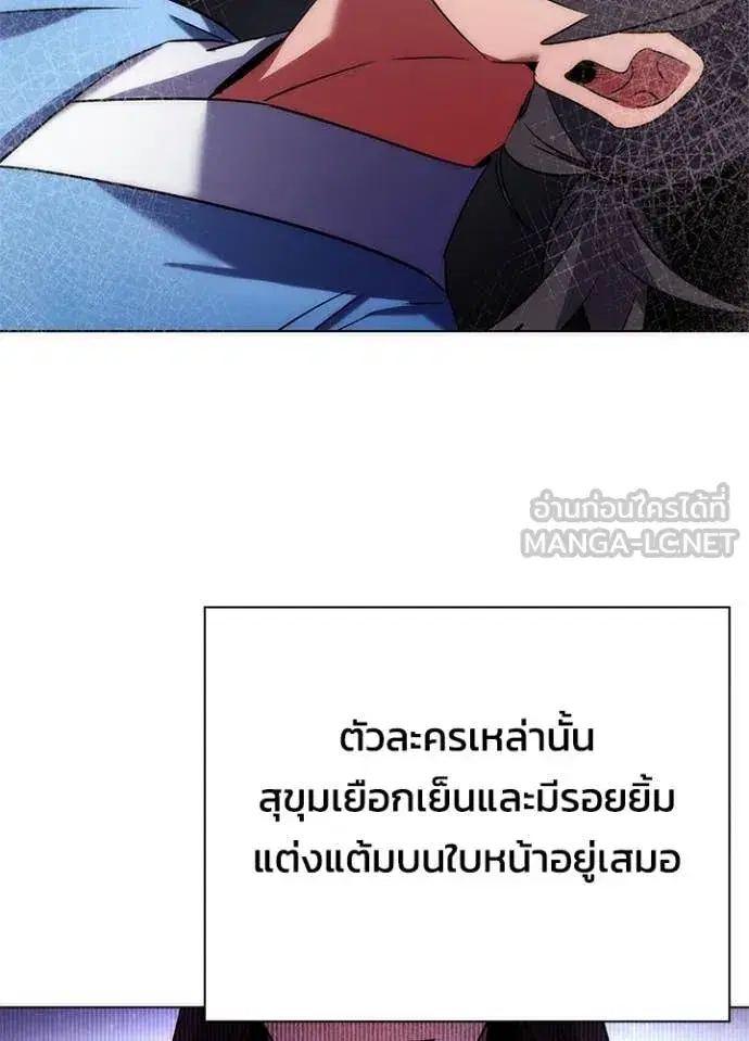 Night of the Ogre ตอนที่ 81 หน้า 3