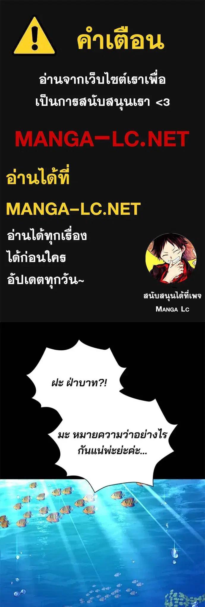 Night of the Ogre ตอนที่ 82 หน้า 1
