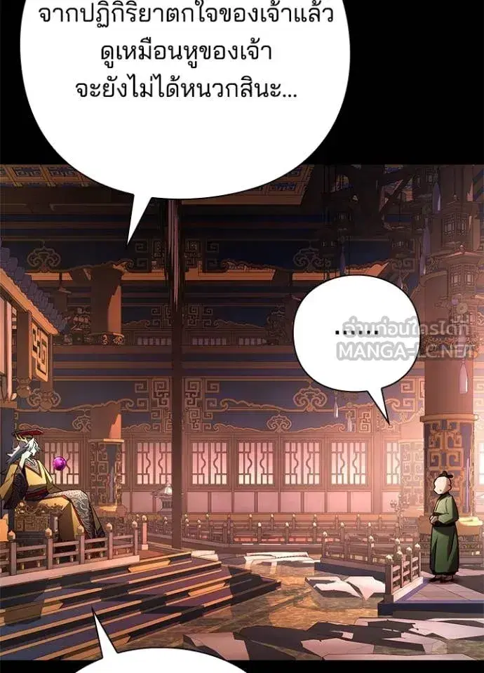 Night of the Ogre ตอนที่ 82 หน้า 3