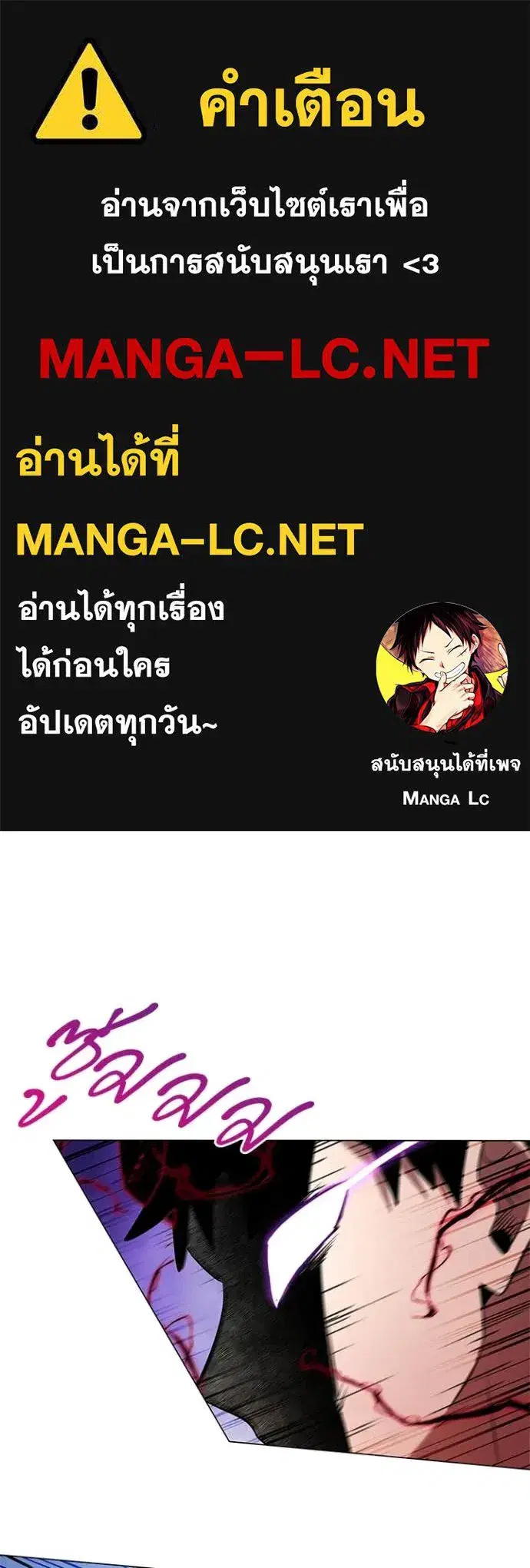 Night of the Ogre ตอนที่ 83 หน้า 1