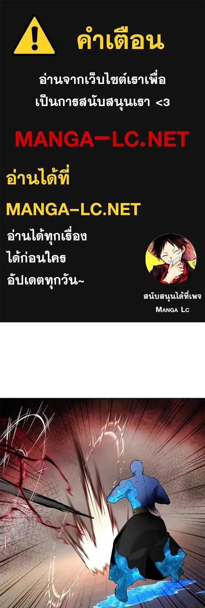 Night of the Ogre ตอนที่ 84 หน้า 1