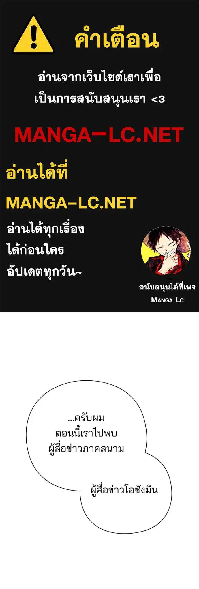 Night of the Ogre ตอนที่ 85 หน้า 1